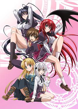 HighSchoolD×DOAD2