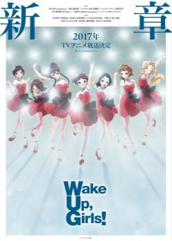 WakeUp,Girls!新章