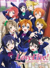 LoveLive!