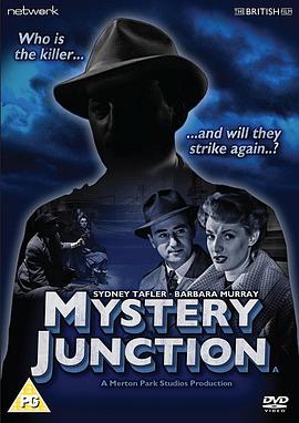 MysteryJunction